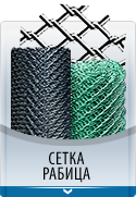 Металлическую сетку купить в Москве по низким ценам от компании Центр СтройПластик.